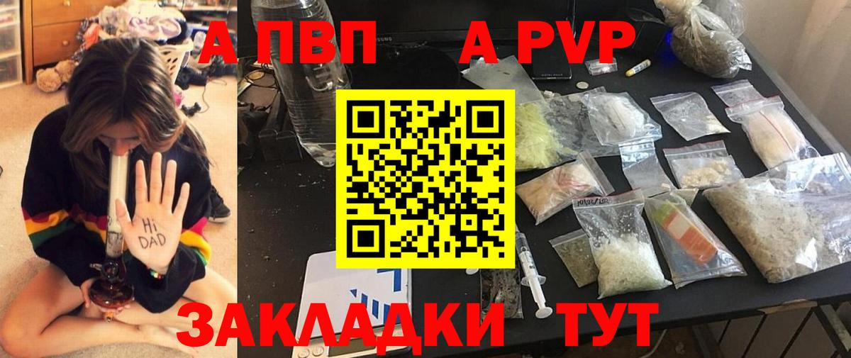 Alpha-PVP кристаллы Реж
