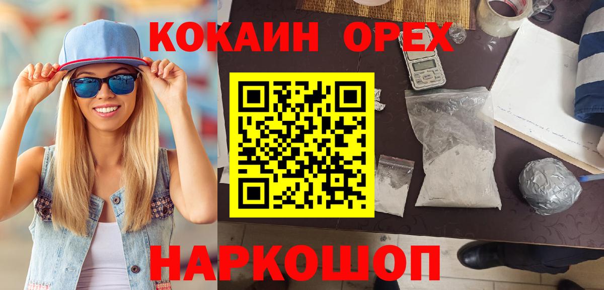 Реж  Кокаин VHQ  COCAIN VHQ  Вход с VPN 