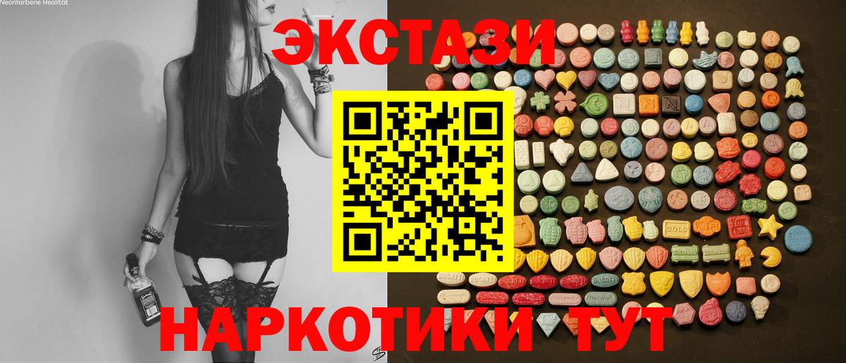 Реж  Ecstasy  Ecstasy 280 MDMA  Вход с VPN  Экстази Philipp Plein 