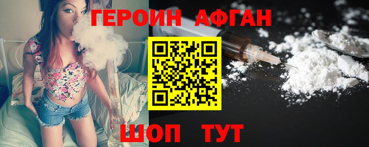 Реж  Героин  Вход с VPN  Героин гречка 