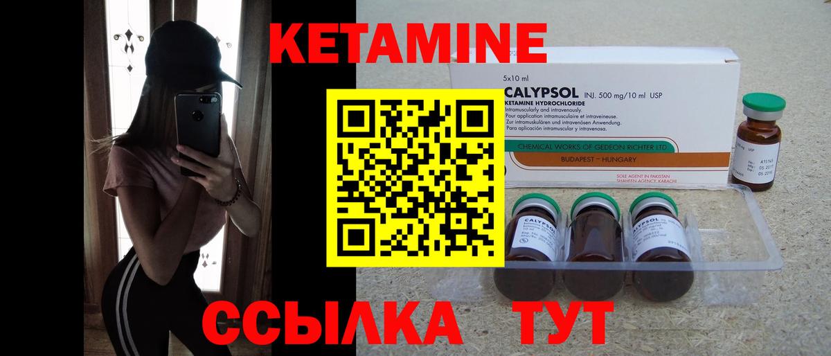 Кетамин VHQ Реж