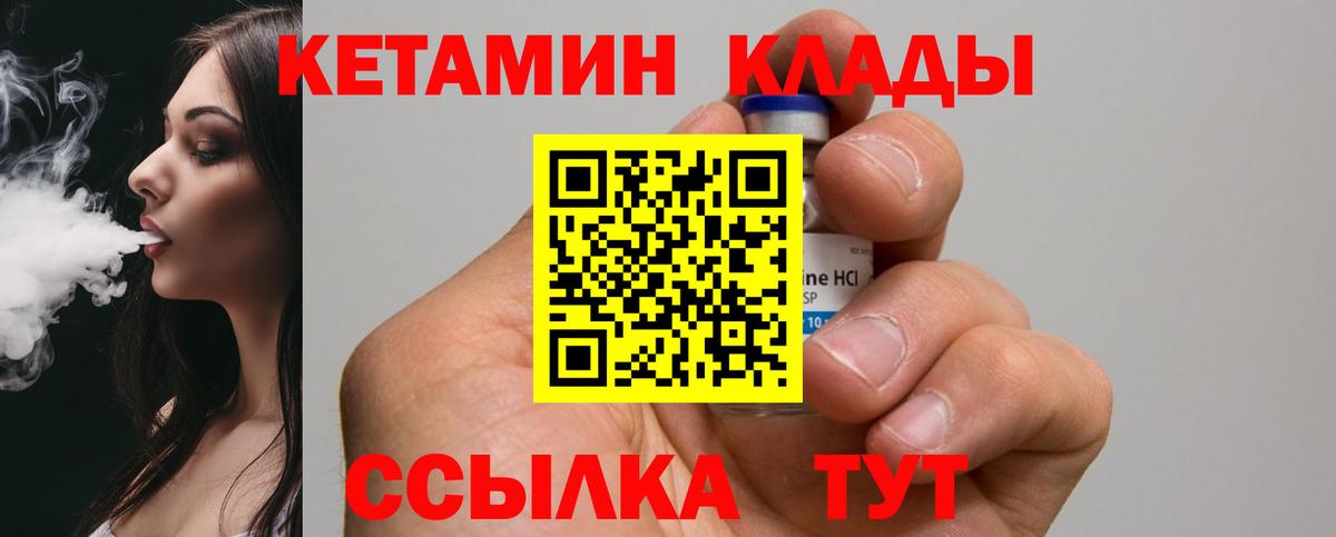 КЕТАМИН VHQ  КЕТАМИН VHQ  Вход с VPN  Реж 