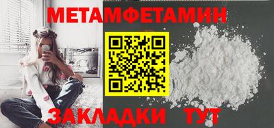 метамфетамин Рязань