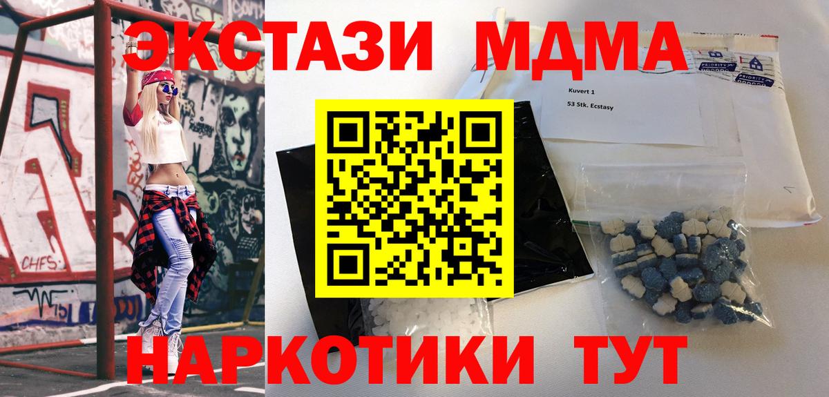 MDMA Molly  Вход с VPN  Реж 