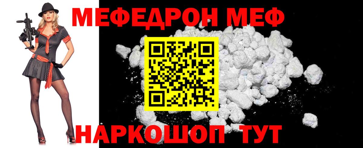 Мефедрон  mega онион  сколько стоит  Вход с VPN  Мефедрон мяу мяу  Реж  Мефедрон мяу мяу 