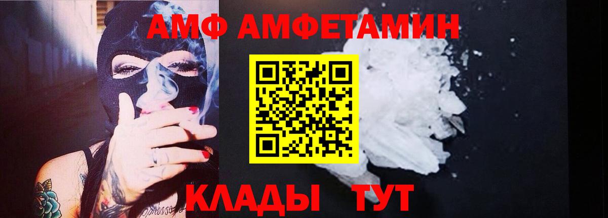 МЕТАМФЕТАМИН пудра  Вход с VPN  Реж 