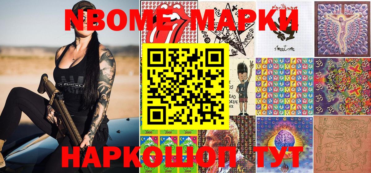 Наркотические марки 1,8мг Реж