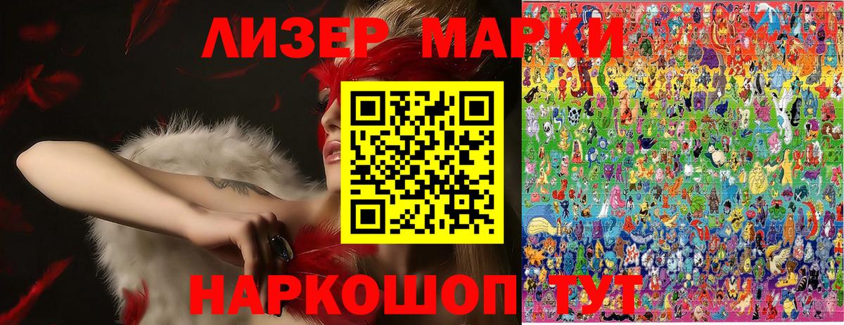 Марки 25I-NBOMe 1,8мг  Марки 25I-NBOMe 1,8мг  Вход с VPN  Реж 